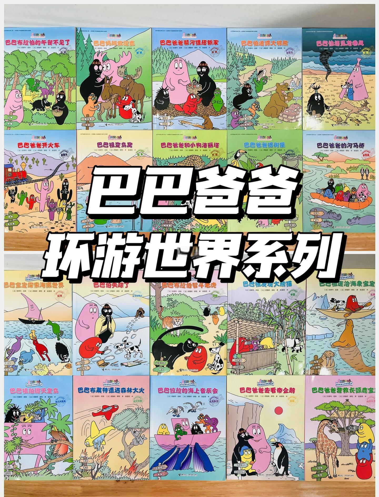 巴不得爸爸全集(巴不得爸爸 电视剧)