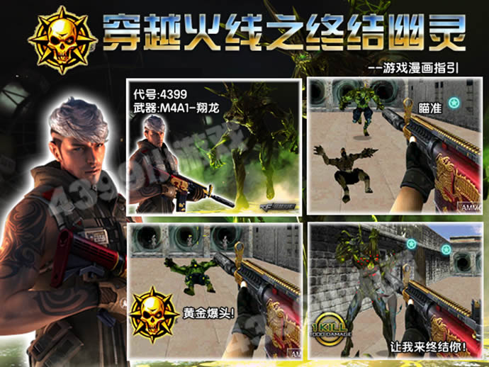 穿越火线在线观看完整免费(穿越火线在线观看免费高清完整版)