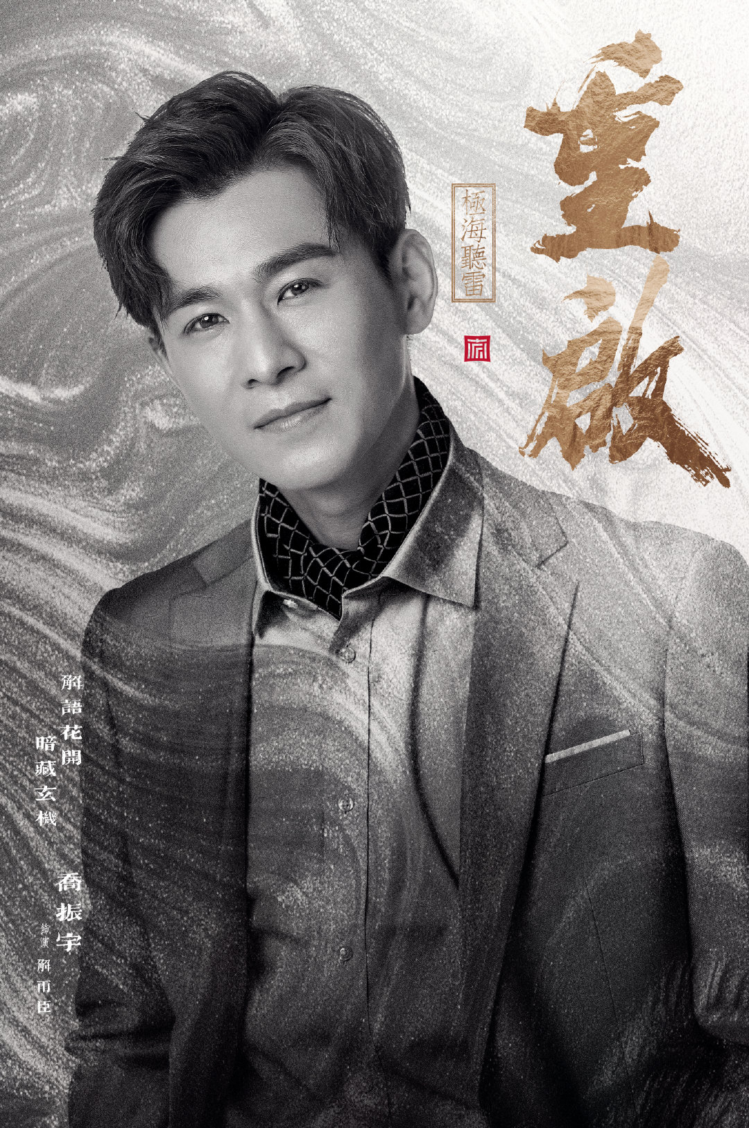 重启之极海听雷免费观看(重启之极海听雷免费观看策驰影视)