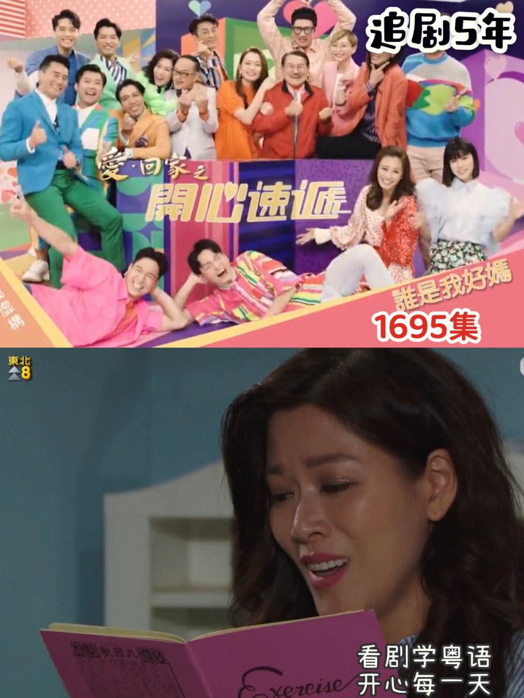 爱回家粤语版(爱回家粤语版全集在线)