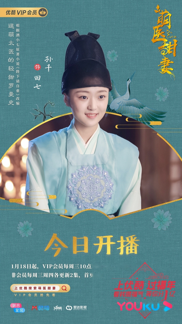 萌医甜妻电视剧免费观看(萌医甜妻电视剧免费观看芒果TV)