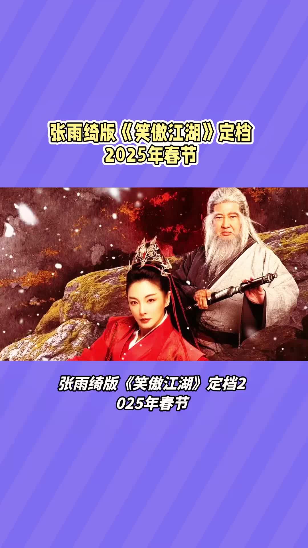 笑傲江湖迅雷下载(笑傲江湖迅雷下载电影)