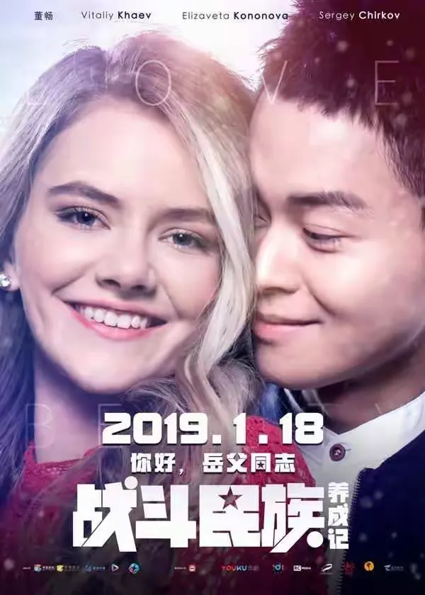 战斗民族养成记下载(战斗民族养成记 bilibili)