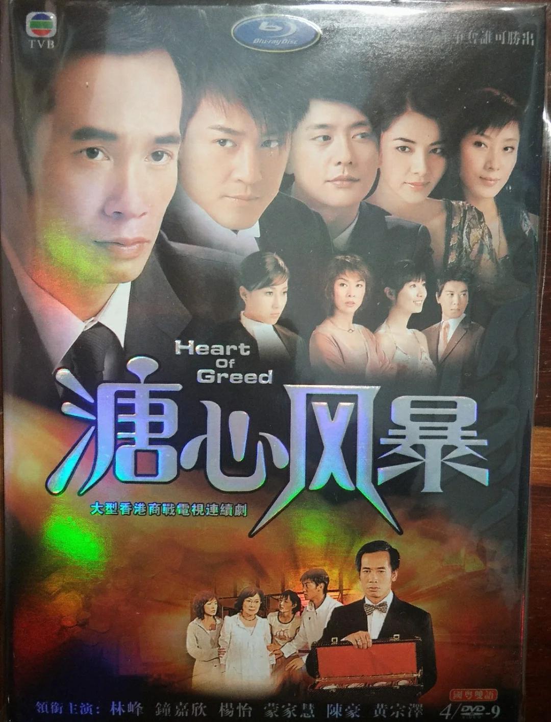 溏心风暴粤语(溏心风暴粤语在线观看完整版)
