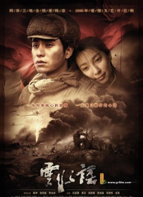 云水谣在线观看(云水谣 720p)