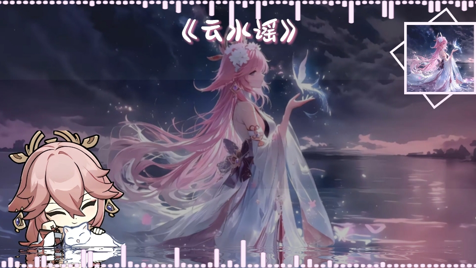 云水谣在线观看(云水谣 720p)