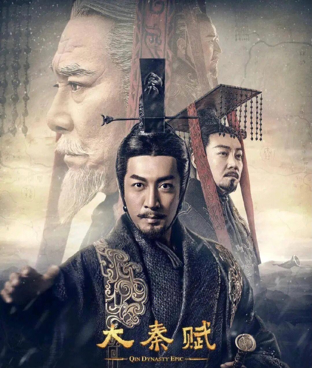 大秦赋全集在线观看免费(大秦赋在线观看免费观看)
