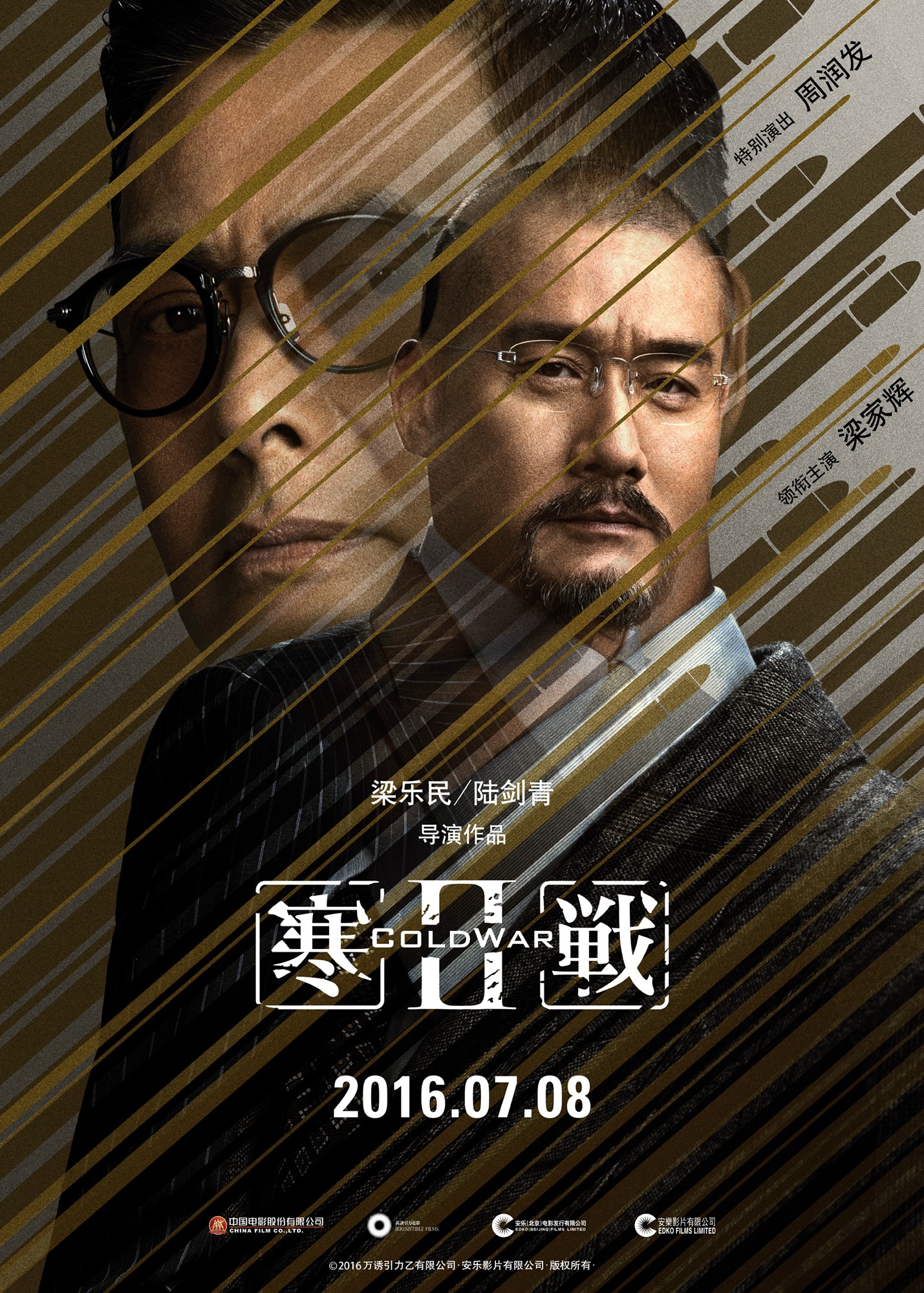 寒战在线观看(寒战2在线观看)