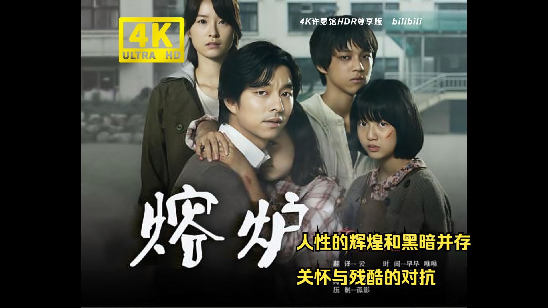 熔炉在线观看完整版(熔炉在线播放完整版)