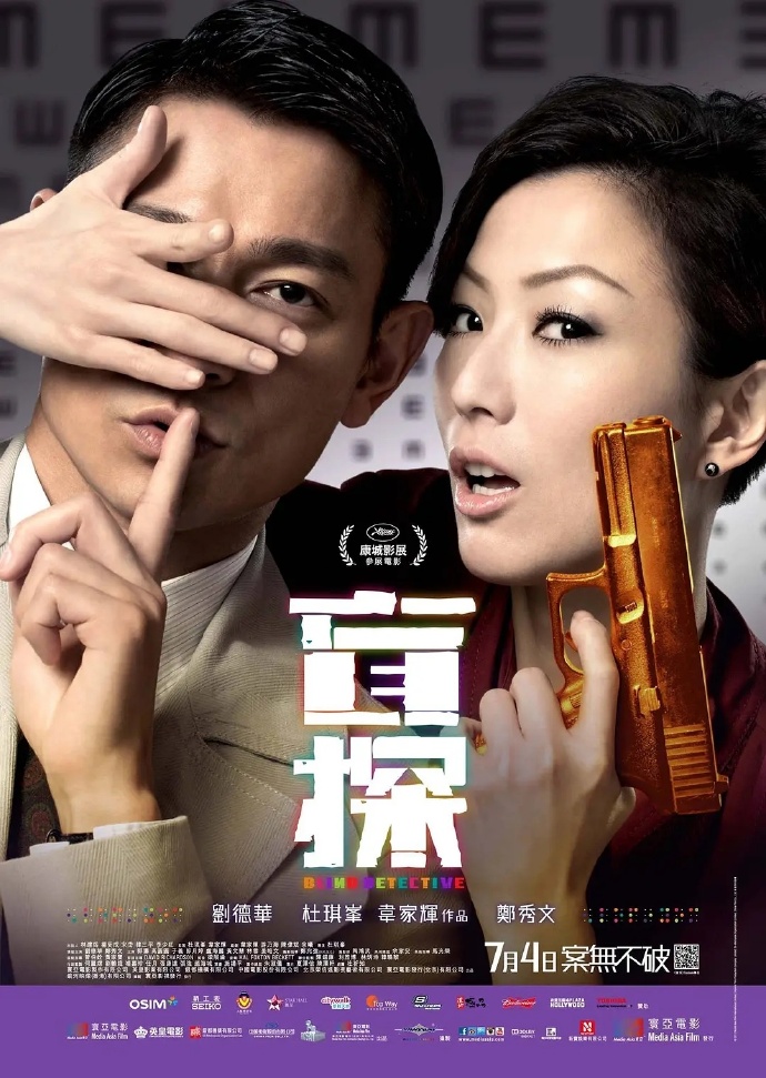 凶男寡女(凶男寡女电影剧情介绍)