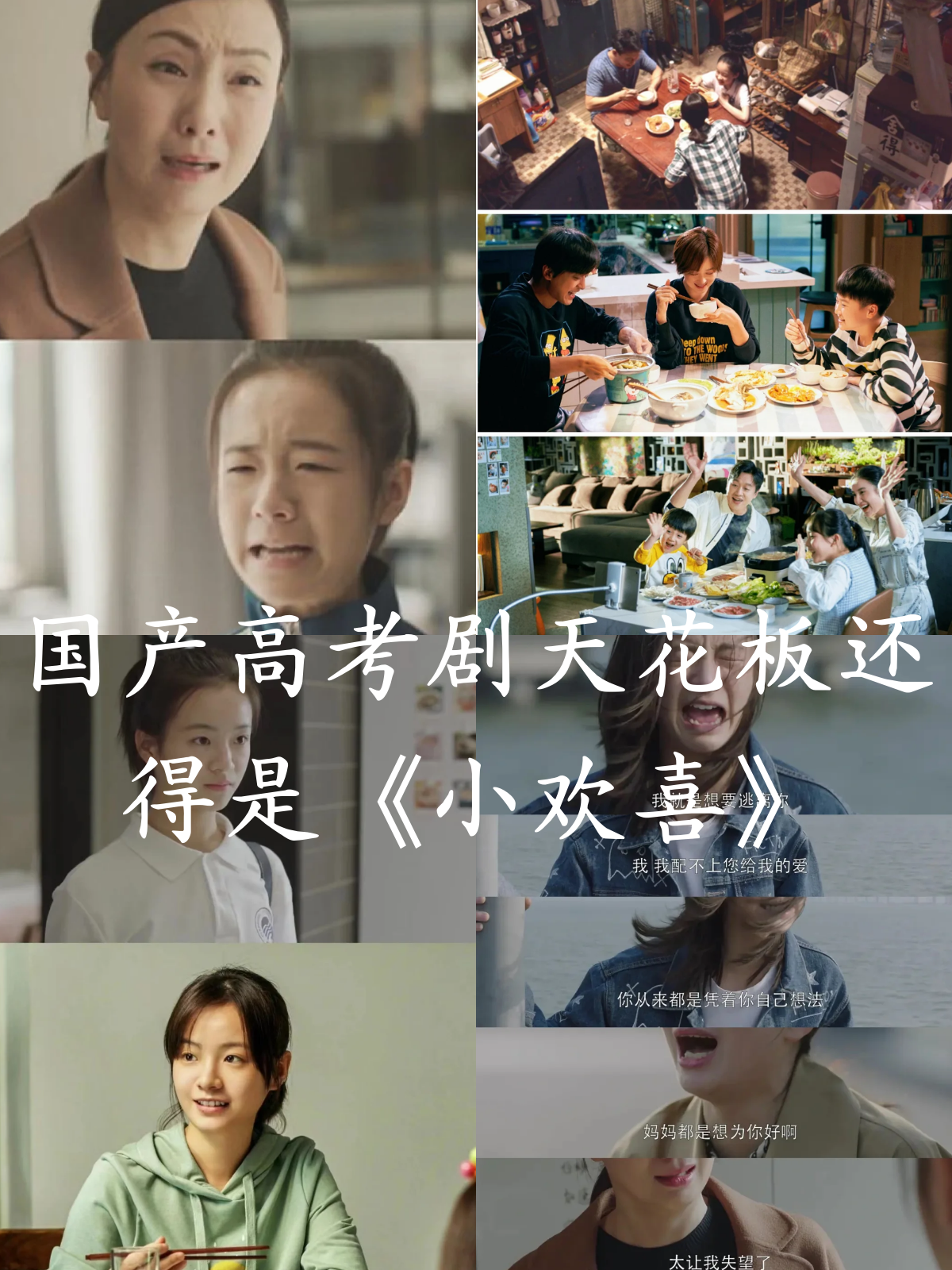 小欢喜电视剧免费观看全集(看免费的电视剧全集)