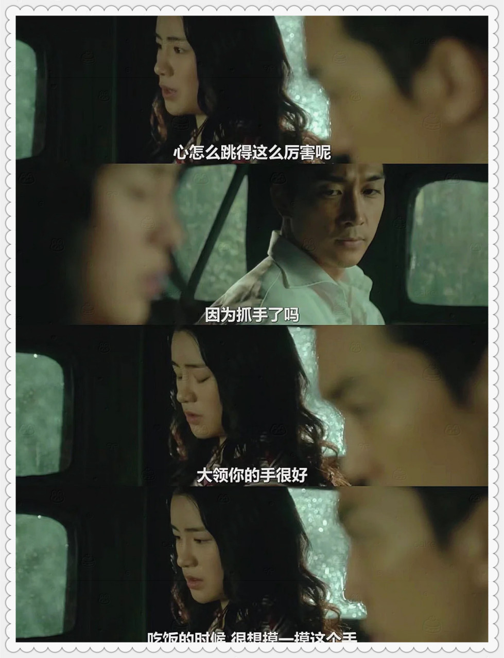 人间中毒无删减版(人间中毒车内删除内容有哪些)