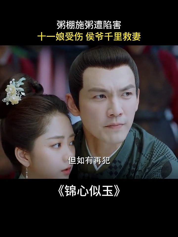 锦心似玉免费观看完整版(锦心似玉免费观看完整版雷电网)