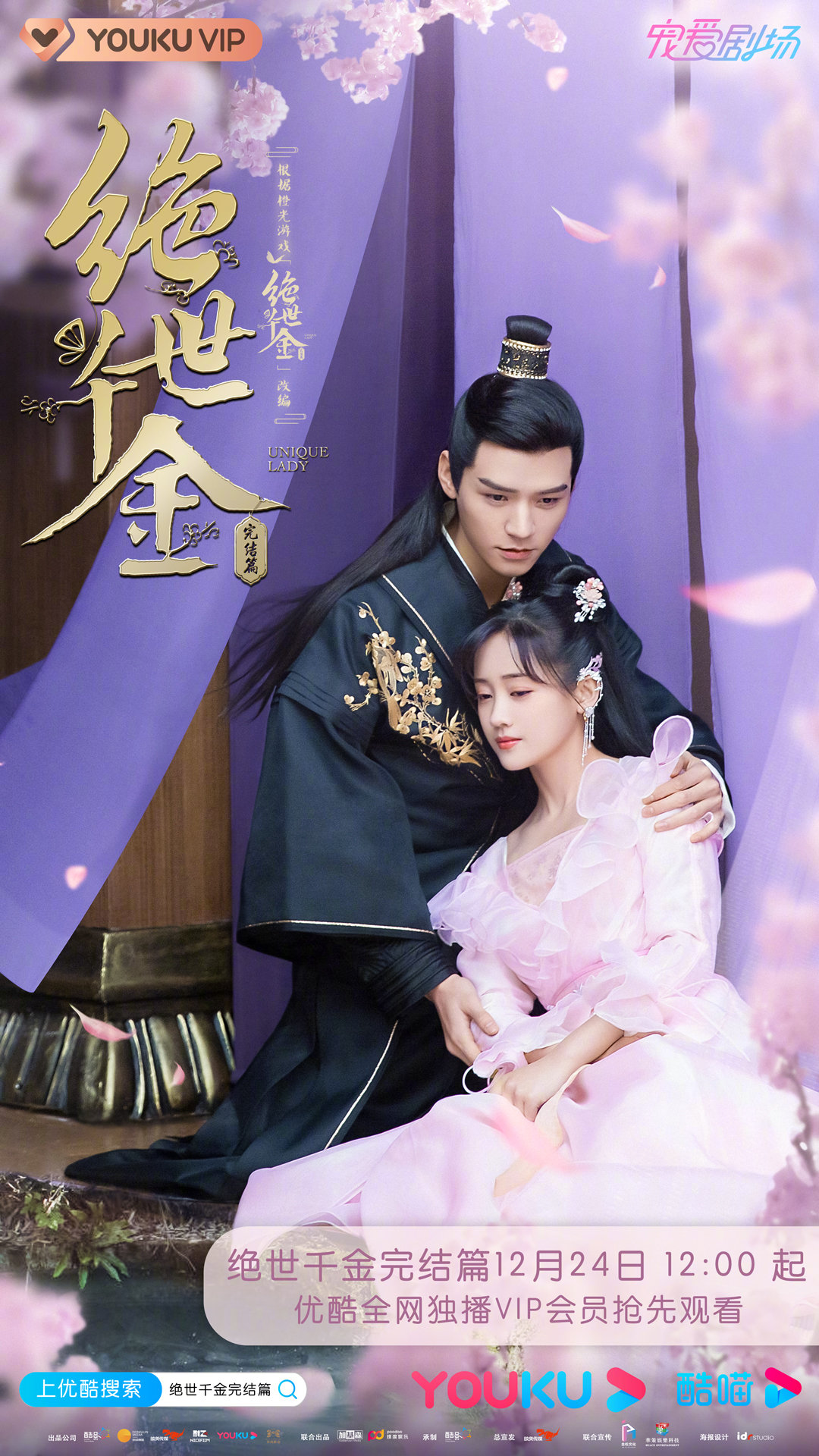 绝世千金免费观看(绝世千金免费观看高清爱奇艺)