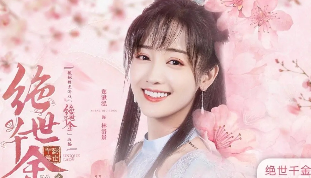 绝世千金免费观看(绝世千金免费观看高清爱奇艺)