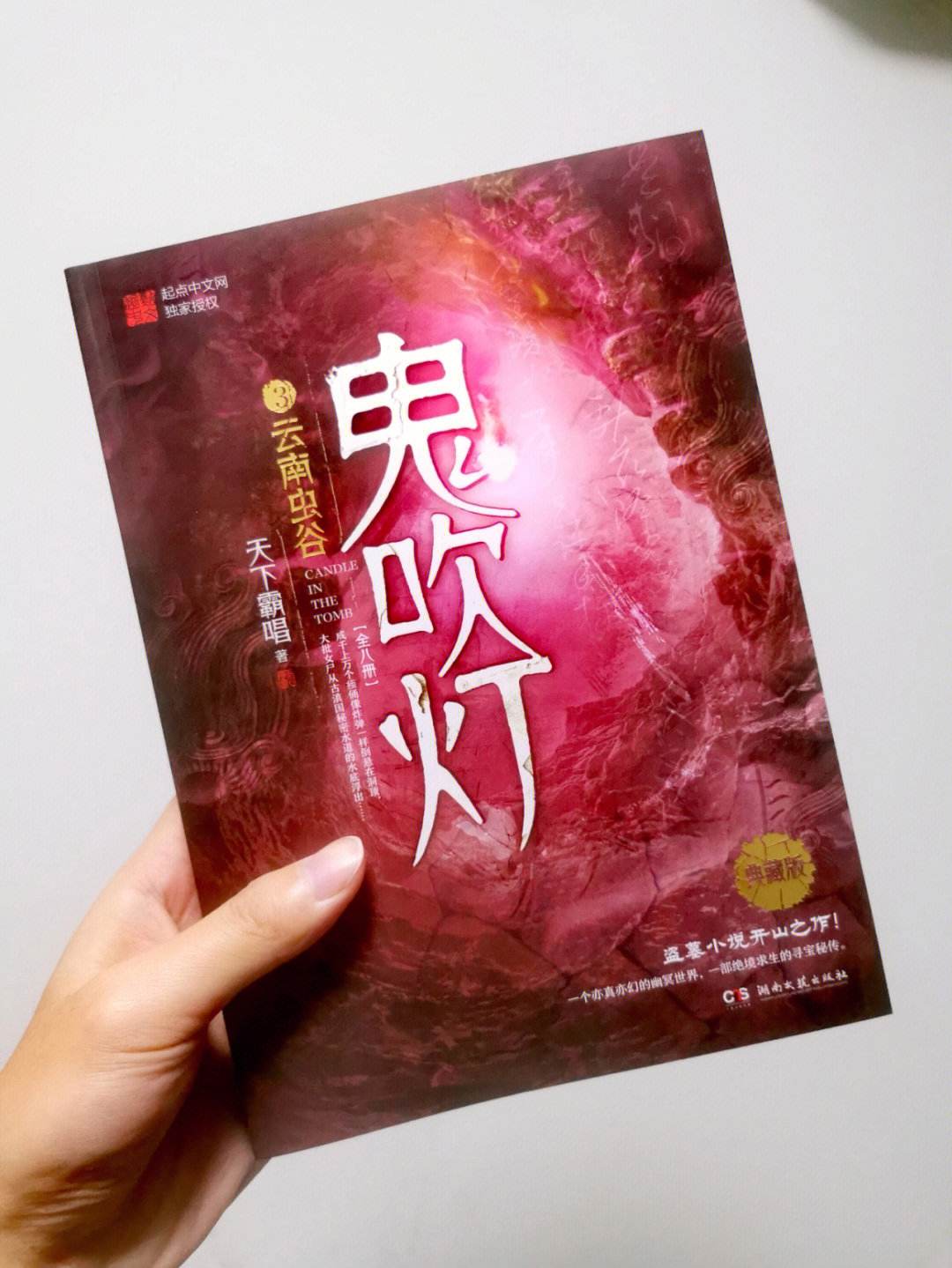 云南虫谷2021版(云南虫谷2021版电视剧)