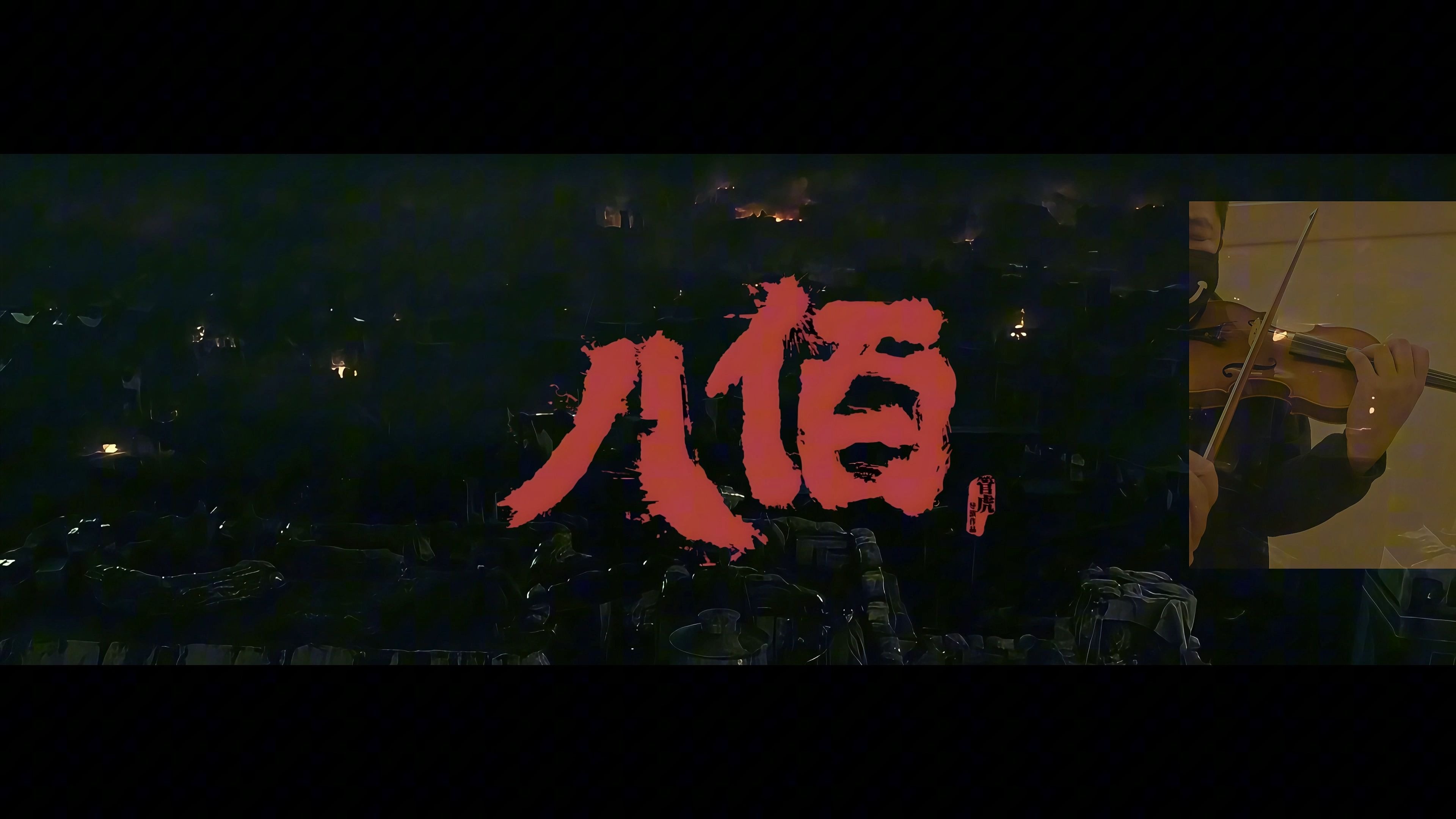 八佰在线电影完整版免费(八佰在线电影完整版免费观看)