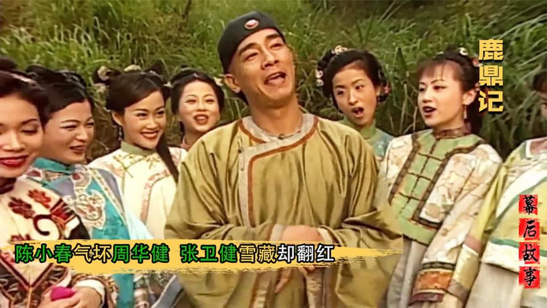 鹿鼎记陈小春国语版(鹿鼎记陈小春国语版免费下载全集)