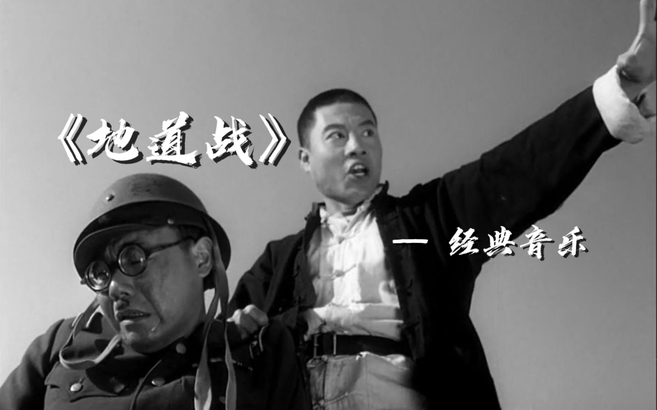 奇袭地道战免费观看完整版(奇袭地道战手机免费观看完整版)