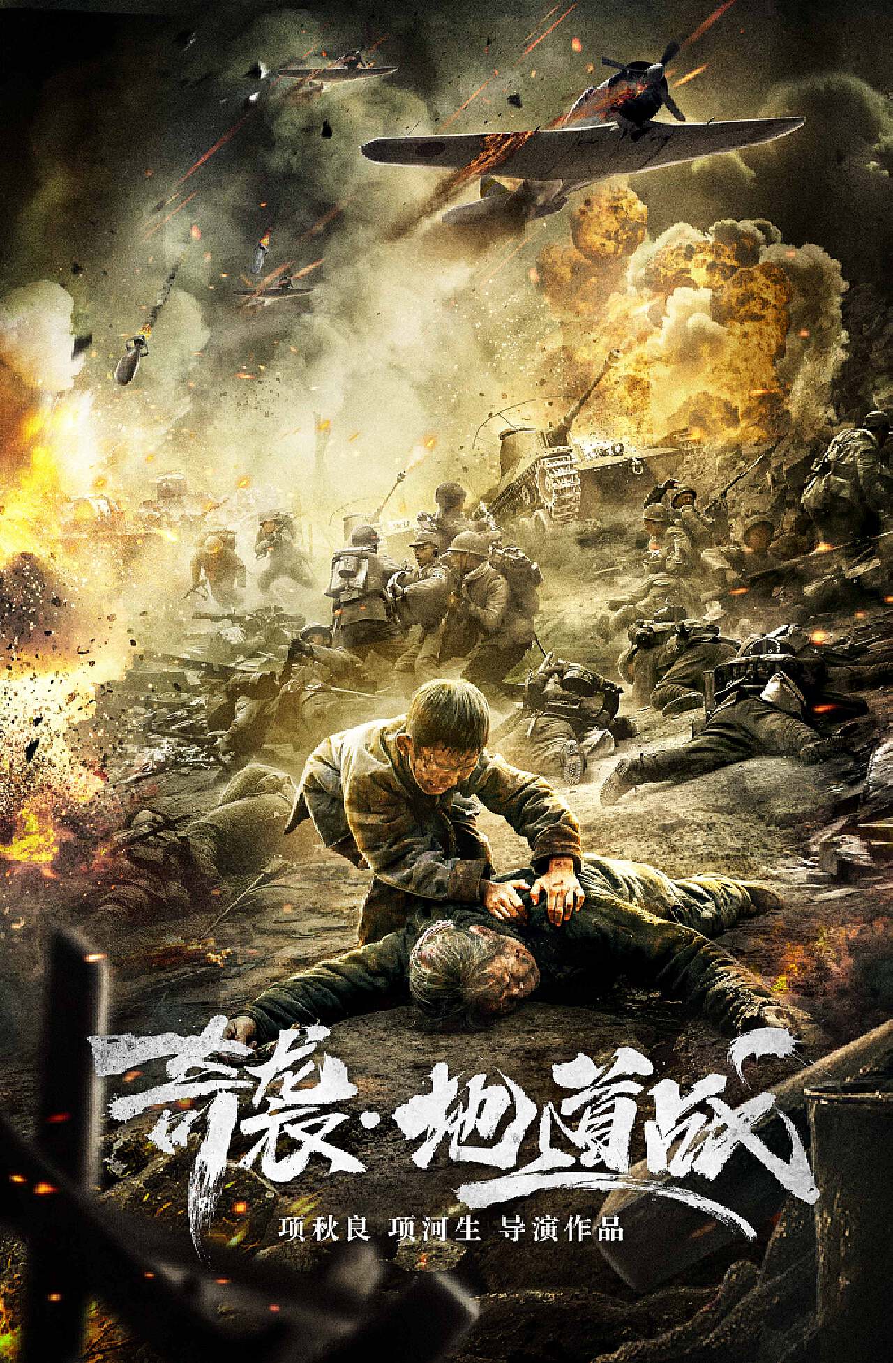 奇袭地道战免费观看完整版(奇袭地道战手机免费观看完整版)