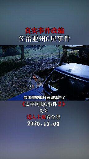 太平间闹鬼事件2在线观看(太平间闹鬼事件1080)