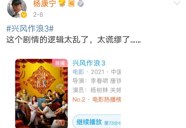 兴风作浪3免费完整版(兴风作浪3在线观免费观看投屏)