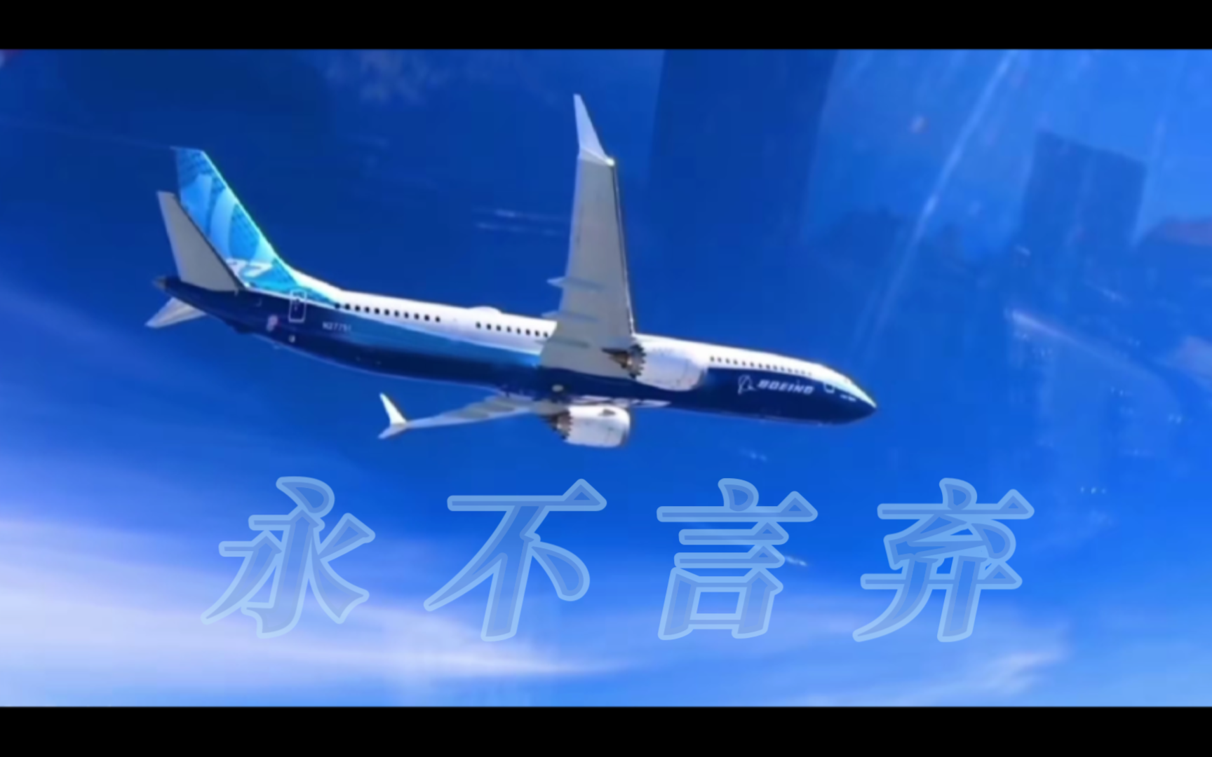 我们永不言弃在线观看(我们永不言弃免费播放)