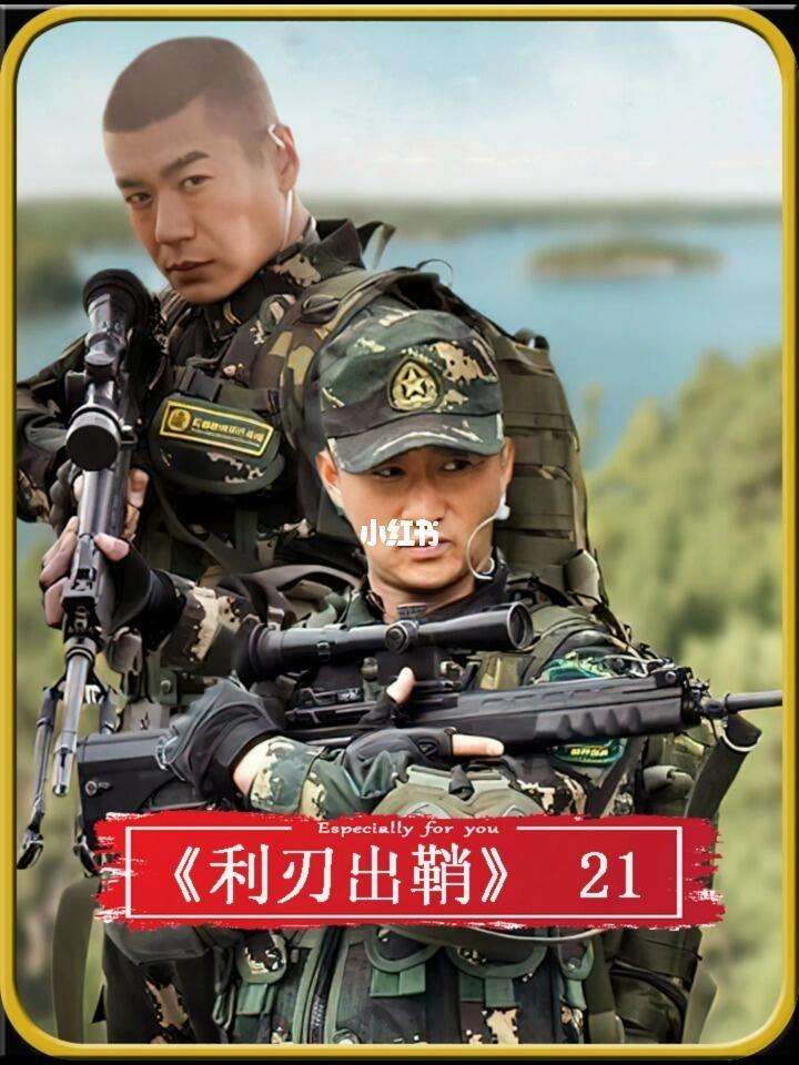 我是特种兵电影(我是特种兵电影大全)