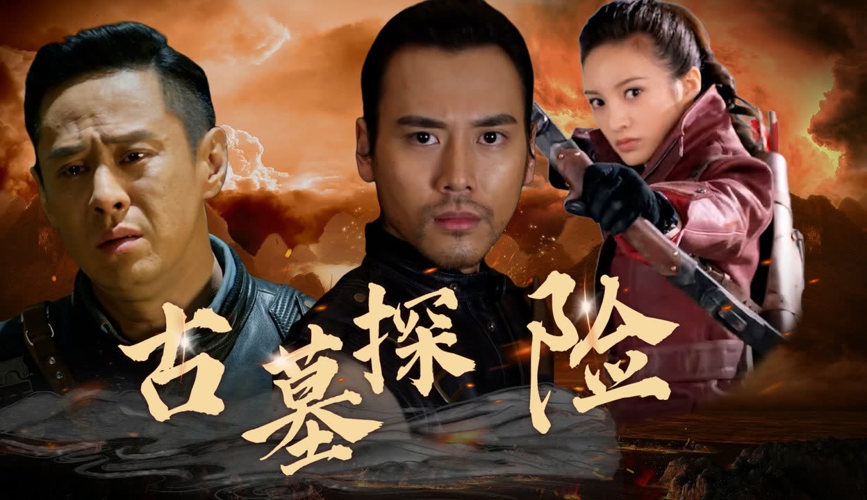 龙岭迷窟在线观看(龙岭迷窟免费观看)