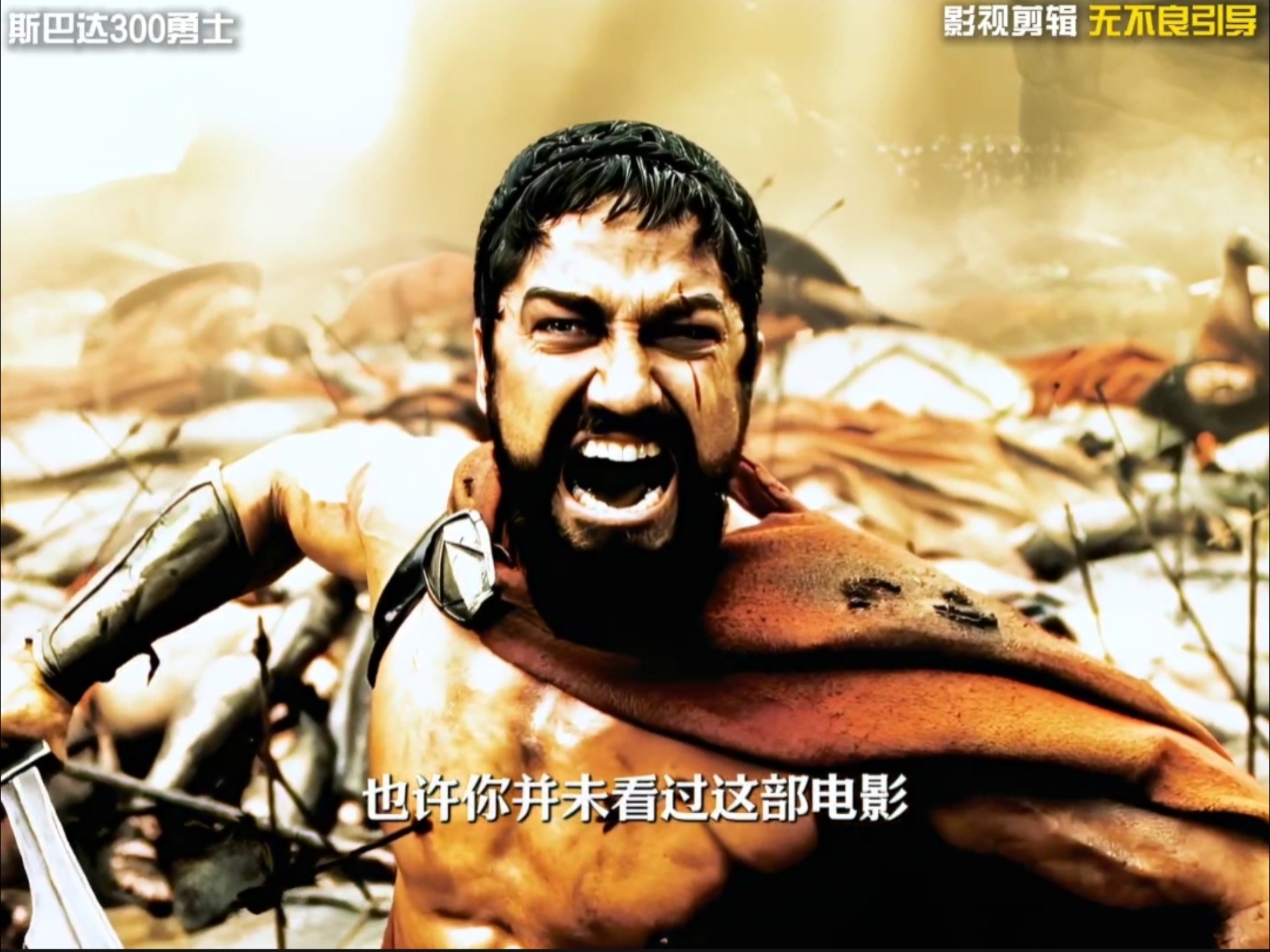 斯巴达300勇士完整版(斯巴达300勇士完整版百度云)