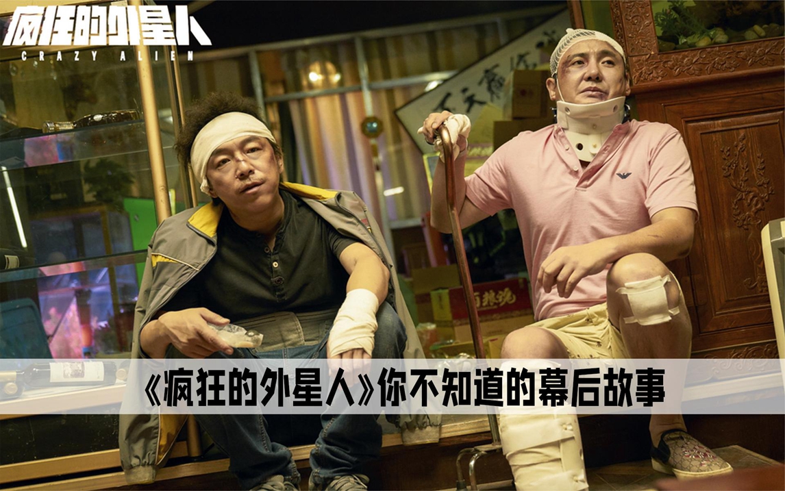 疯狂的外星人免费观看在线完整版(疯狂的外星人在线观看完整版2019)