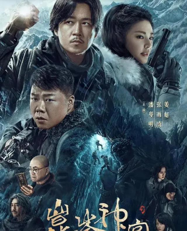 昆仑神宫在线观看免费完整版(昆仑神宫全部16集免费)