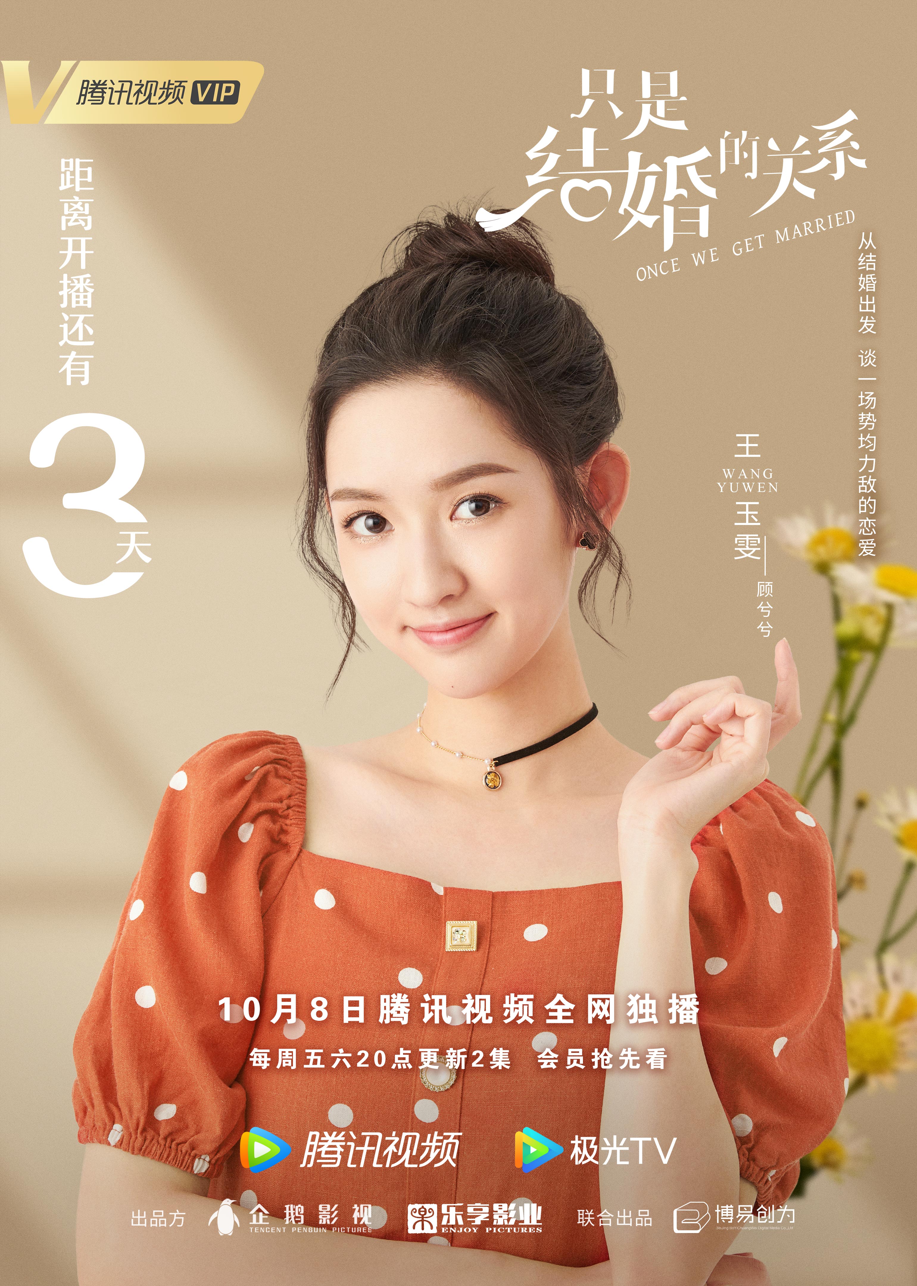 只是结婚的关系电视剧免费观看24集(只是结婚的关系电视剧12集免费观看)