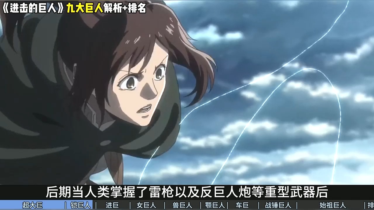 进击的巨人mp4(进击巨人第1季免费下载)