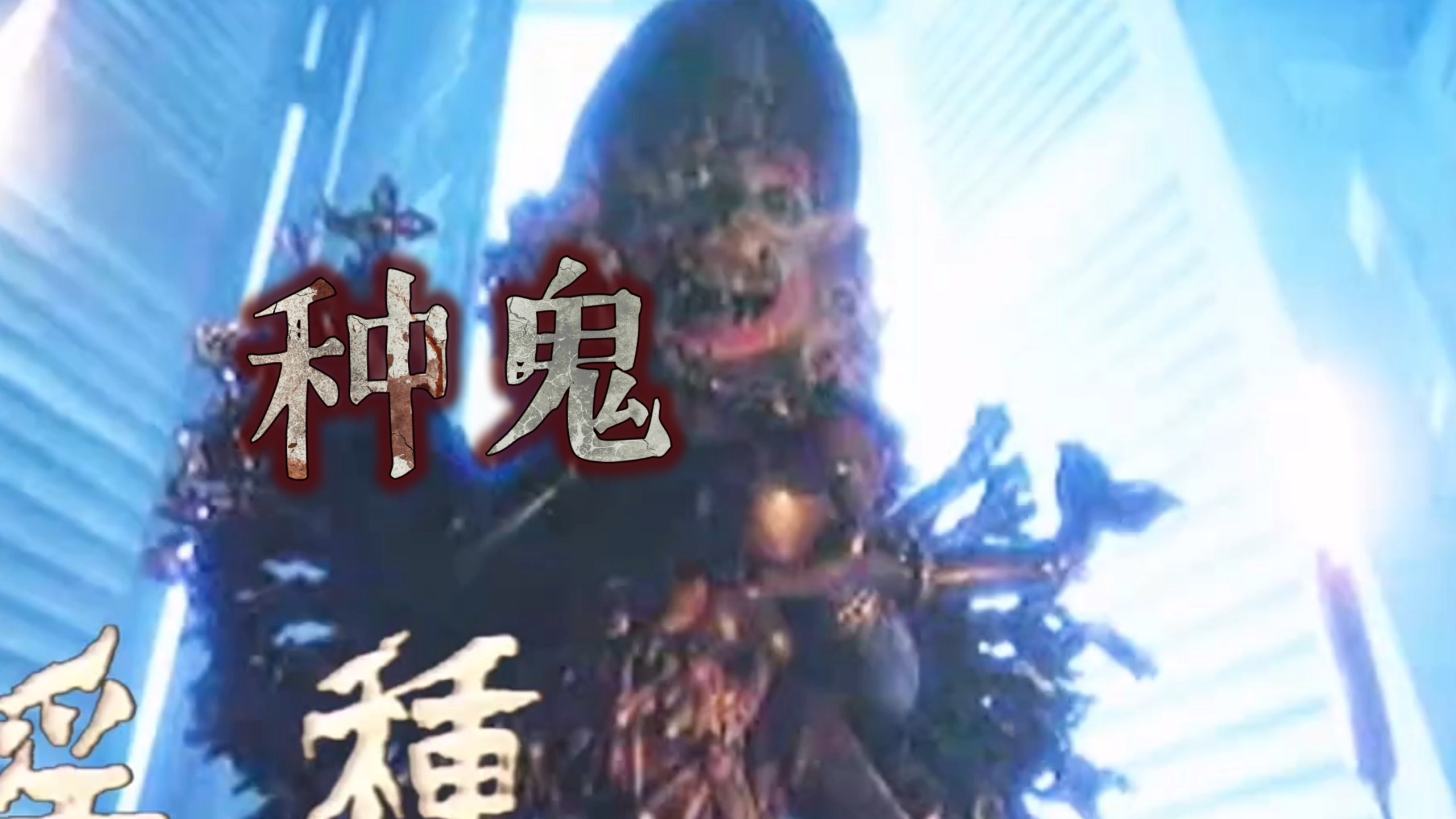魔胎国语(魔胎国语完整版)