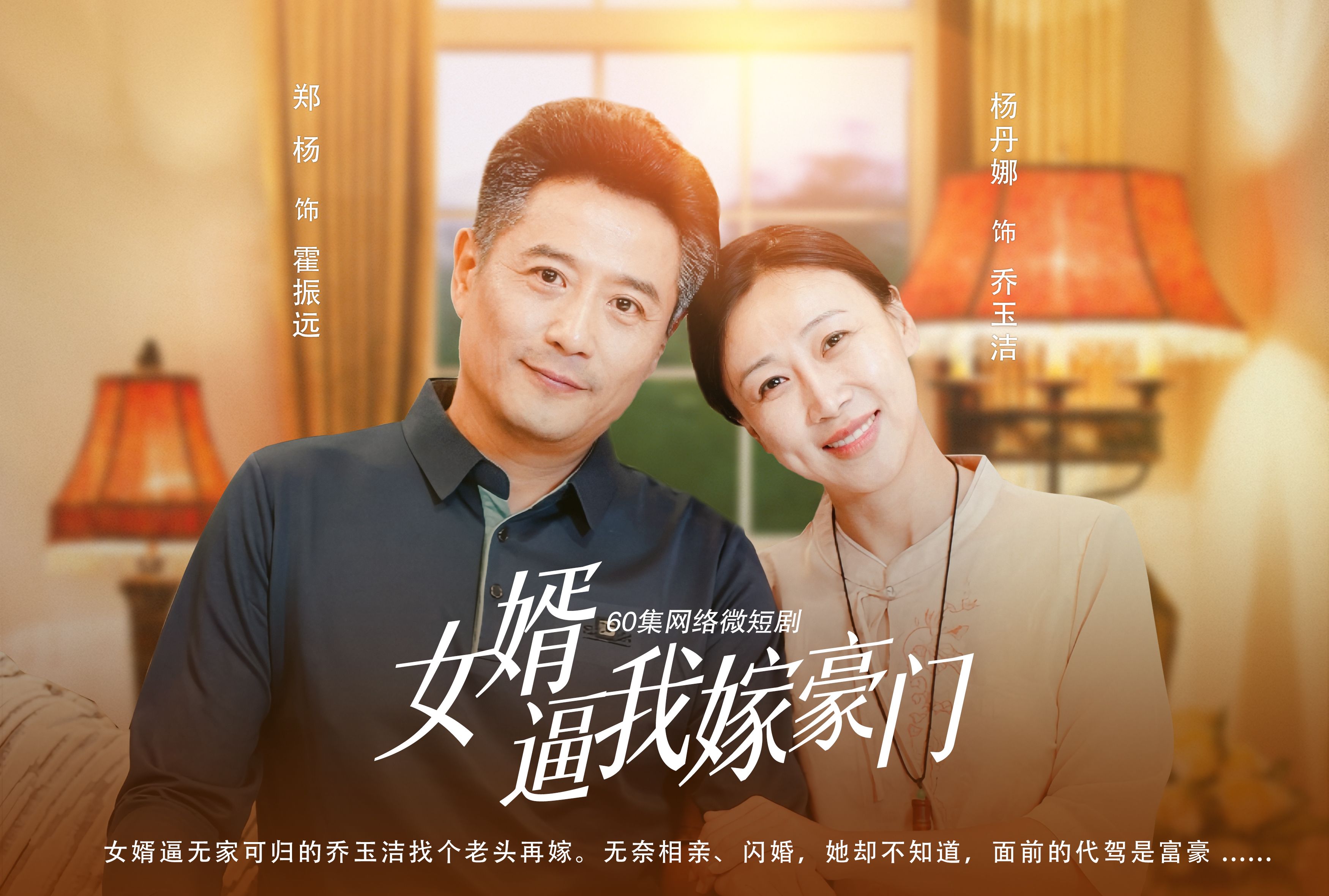 嫁入豪门电视剧全集(嫁入豪门电视剧全集在线观看)