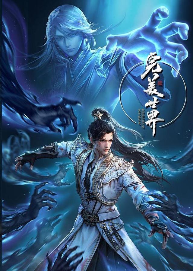 凡人修仙传动漫17(凡人修仙传动漫17集免费播放)