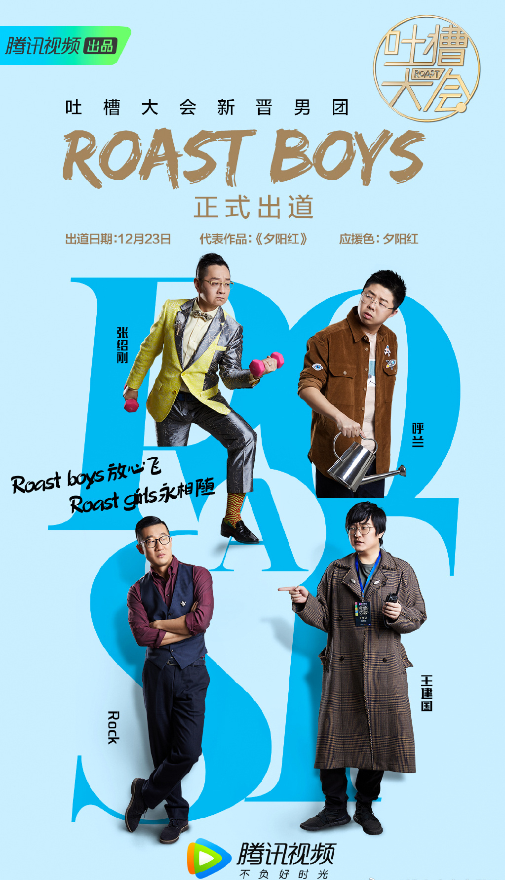 吐槽大会完整版(李雪琴吐槽大会)