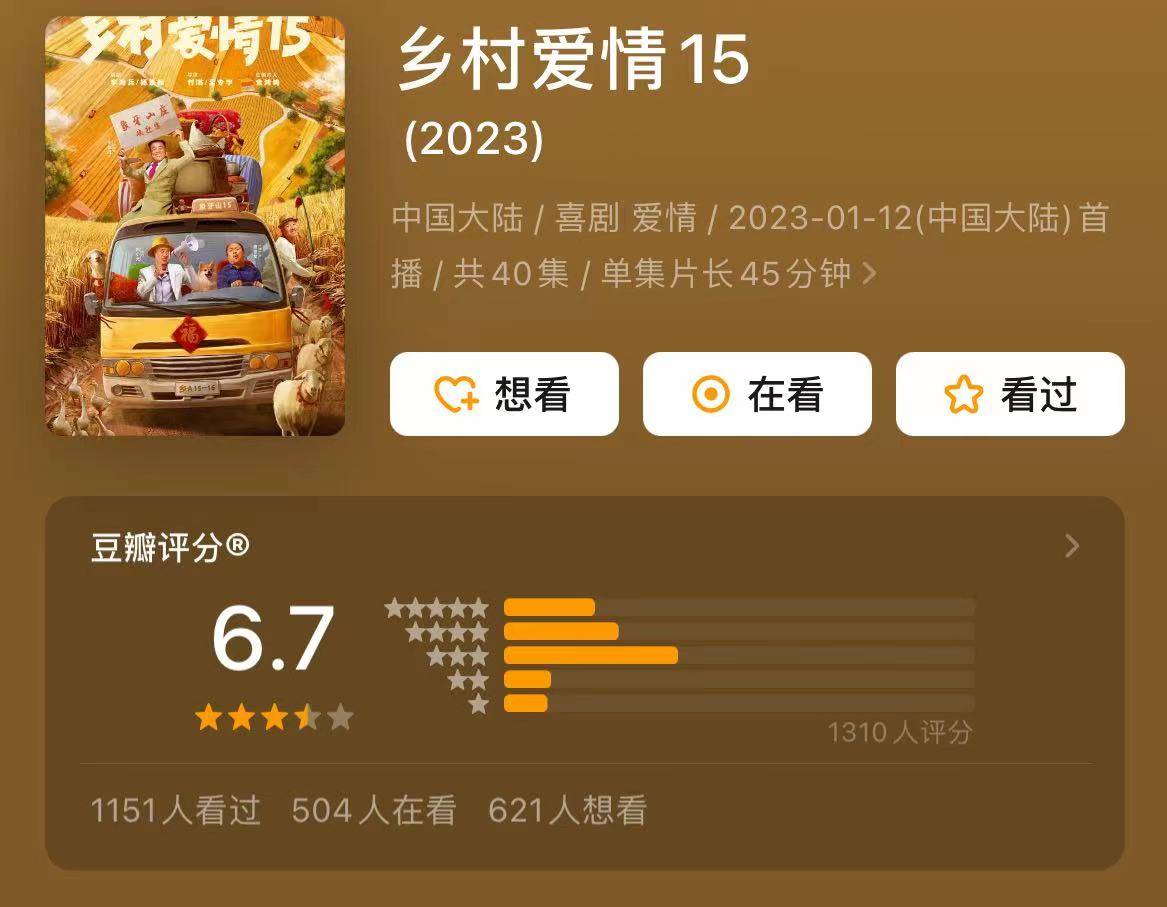 乡村爱情小夜曲迅雷下载(乡村爱情小夜曲下载 下载)