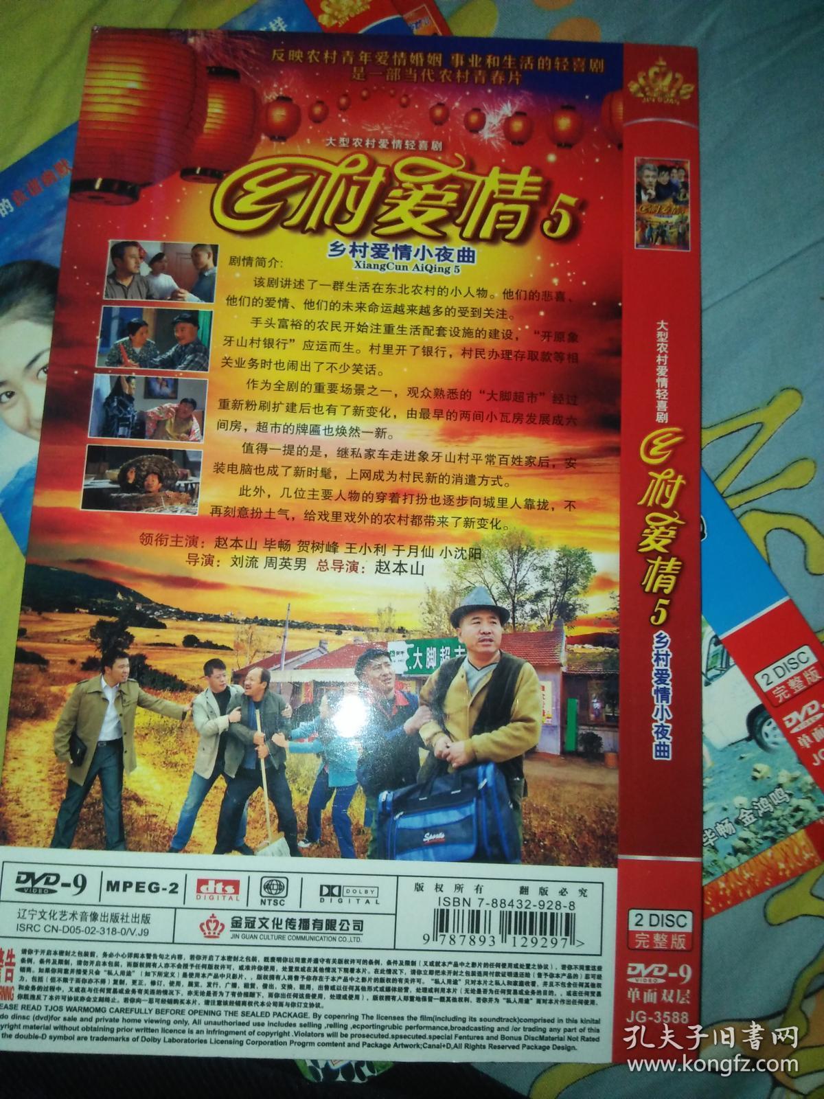乡村爱情小夜曲迅雷下载(乡村爱情小夜曲下载 下载)