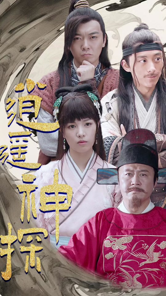 神探高伦布粤语版(神探高伦布1080资源)