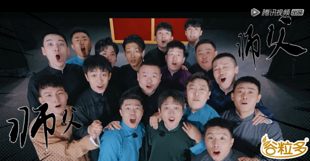 德云斗笑社第二季在线观看(德云斗笑社第三季完整版)