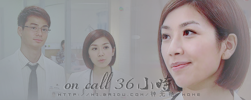 oncall36小时国语(oncall36小时粤语全集观看)