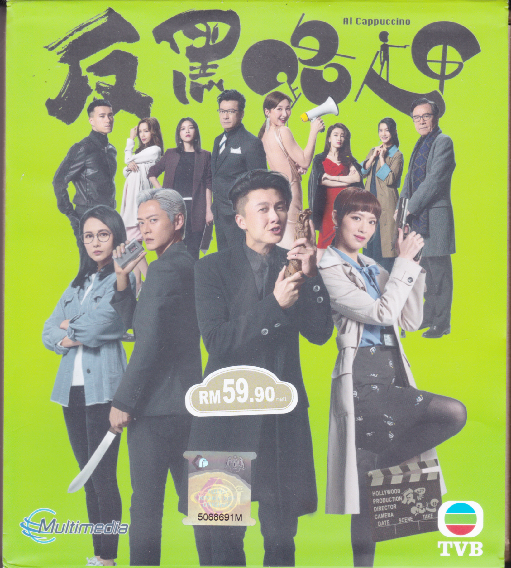 反黑先锋国语全集(反黑先锋 电视剧第一集)