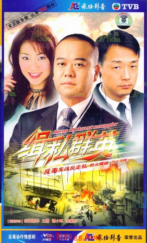 反黑先锋国语全集(反黑先锋 电视剧第一集)
