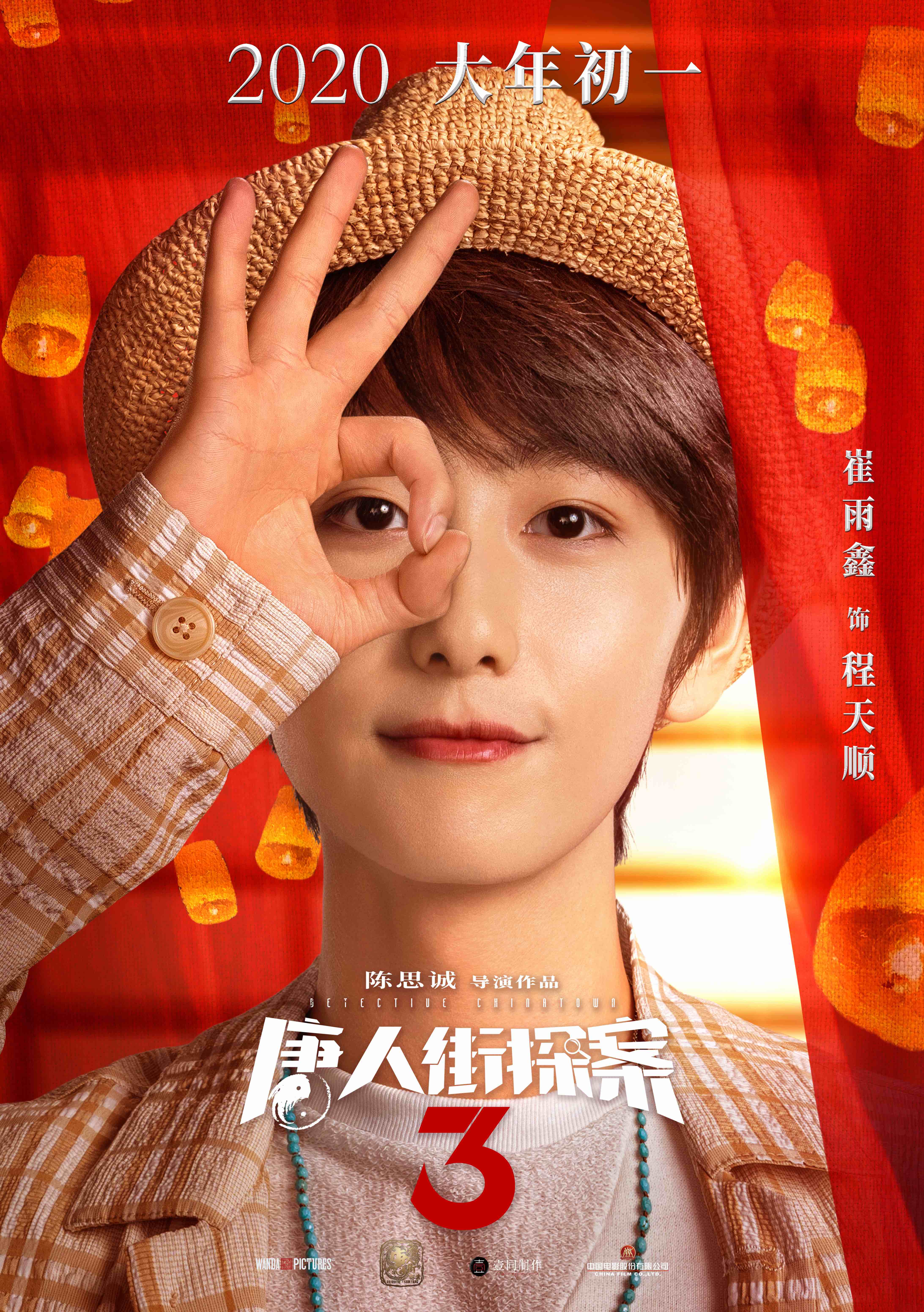 唐人街探案3完整版免费播放(唐人街探案3完整版免费播放高清)
