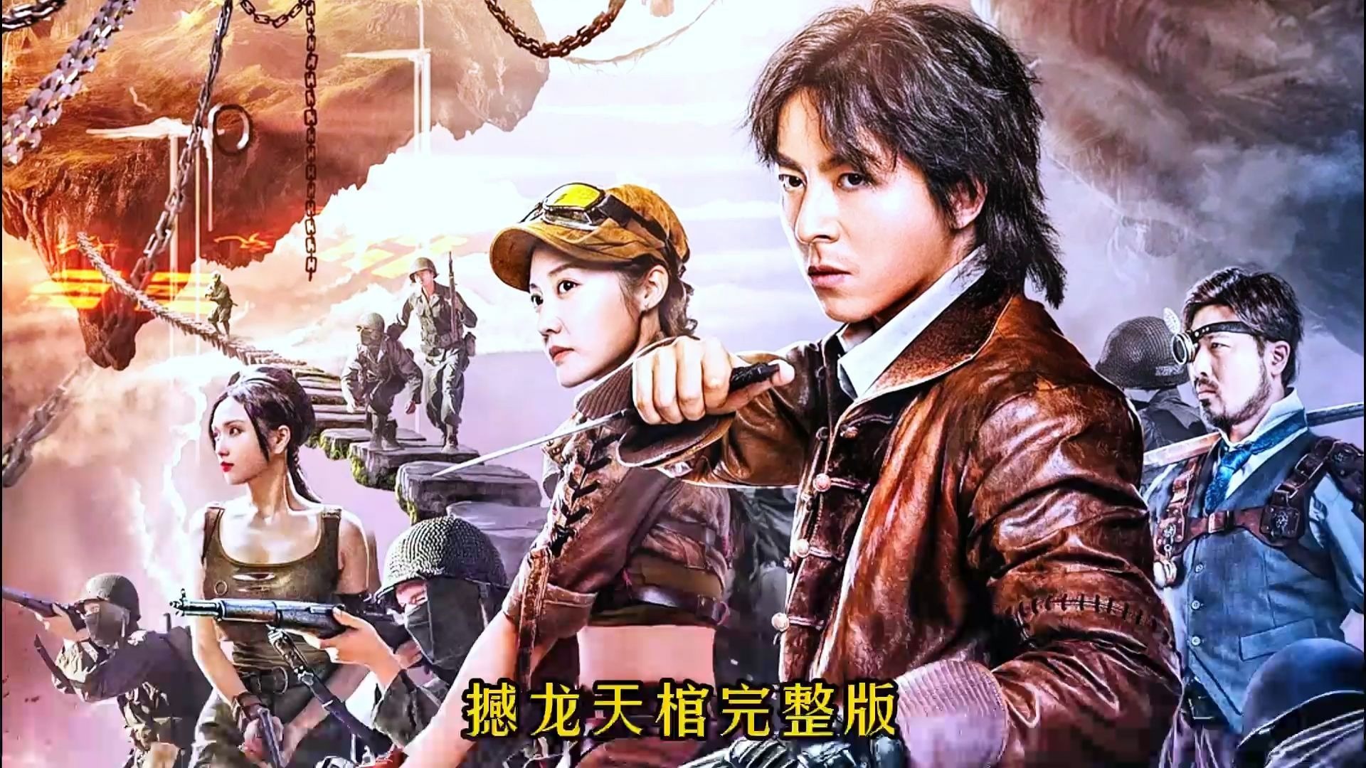 撼龙天棺免费观看(龙狱天棺电影免费完整版在线观看)
