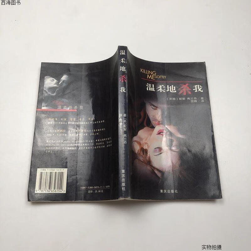 温柔的杀我(温柔的杀我票房)