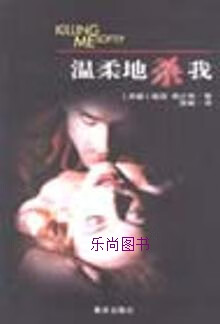温柔的杀我(温柔的杀我票房)