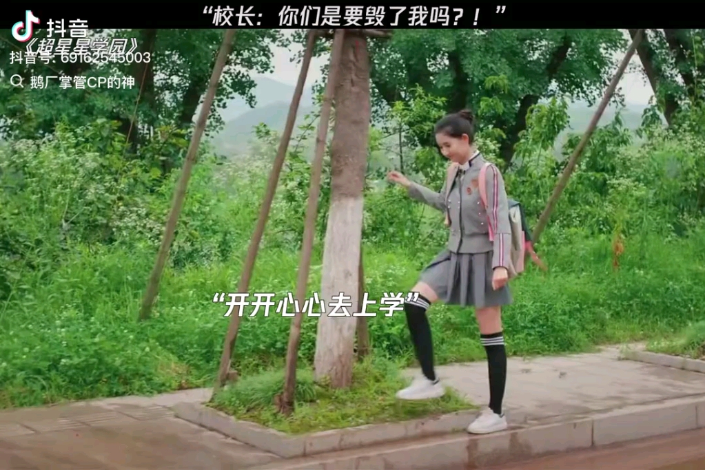 超星星学园电视剧(超星星学园电视剧免费观看大结局)